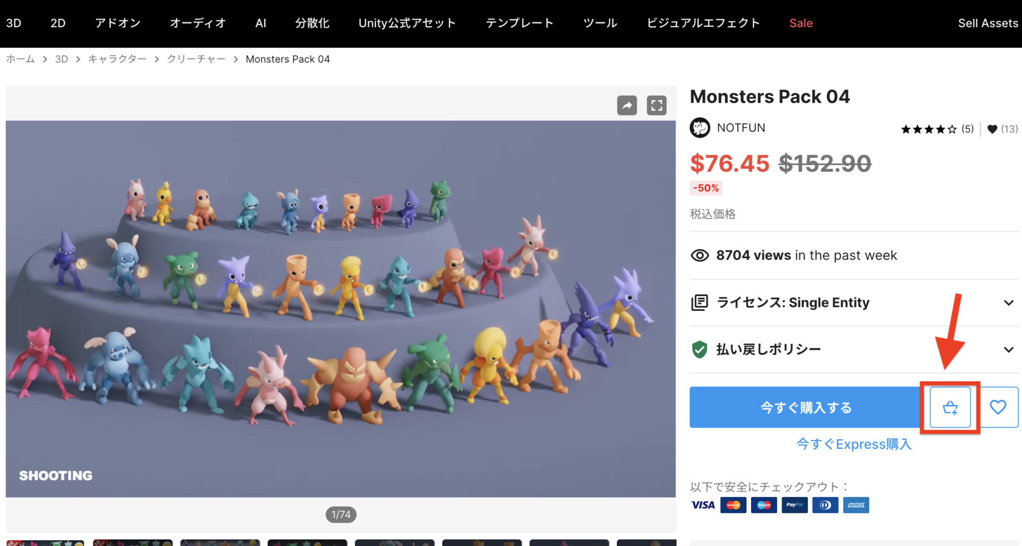 【Unity アセットストア】クーポンコードを入力してアセットを入手する方法！【クーポンの使い方】 umi studio blog